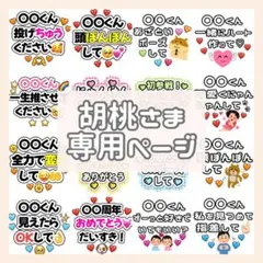 胡桃様専用　オーダー　うちわ文字　団扇屋さん　連結　文字パネル　ファンサ