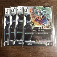 キラ・ヤマト & ストライクガンダム プロモカードセット 4枚+4枚 ガンダムカードゲーム キラ・ヤマト＆ストライクガンダム プロモ
