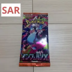 ポケモンカード　インフェルノ　1パック SAR