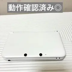 良品　ニンテンドー3DS LL ホワイト 本体 動作確認済み　Nintendo
