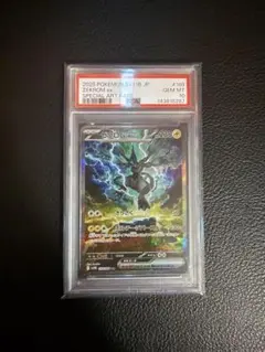 2026年最新】ゼクロムEX psa10の人気アイテム - メルカリ