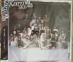 SKE48 Karma 未開封 CD　劇場版