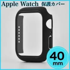 アップルウォッチカバー　40mm 　AppleWatch　傷防止　落下防止