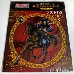 キングダム 桓騎 複製原画 アクリルスタンド タオル - メルカリ