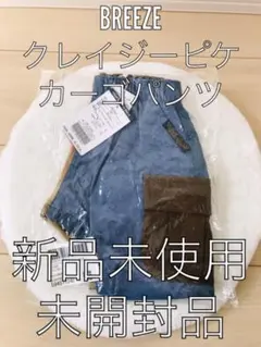 送料無料 BREEZEクレイジーピケカーゴパンツ10分丈