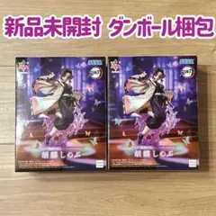 新品未開封 胡蝶しのぶ フィギュア
