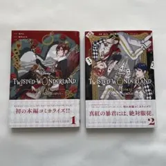 ツイステ　コミカライズ　ハーツラビュル