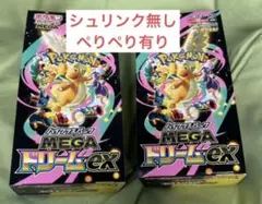ポケモンカードMEGA ハイクラスパックドリーム ex 2BOX 新品 未開封