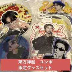 【新品】東方神起　ユンホ　UKNOW 中国限定セット 新品】東方神起 ユンホ UKNOW 中国限定セット - メルカリ
