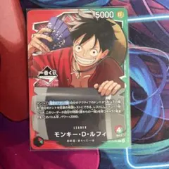 ワンピース カードゲーム モンキー・D・ルフィのサムネイル