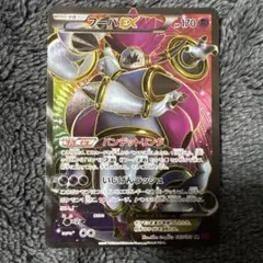 フーパEX SR XY7 バンデットリング 087/081