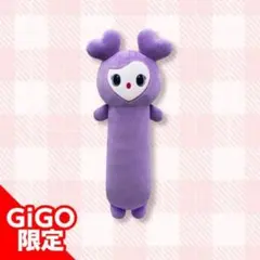 TWICELOVELYS のびふにゃBIGぬいぐるみ 全9種コンプリートセット GIGO TWICE LOVELYS のびふにゃBIGぬいぐるみ コンプセット TWICE