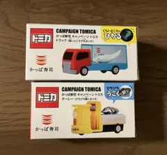 かっぱ寿司 トミカ あそべる！くるま セット