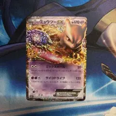 ミュウツーEX プロモカードパック 25th ANNIVERSARY edit…