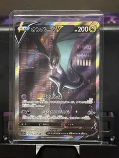 PSA10】 オンバーンV SR S7D 摩天パーフェクト 074/067 - メルカリ