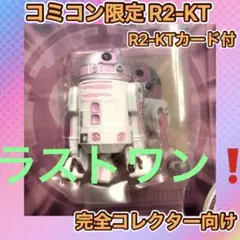 2026年最新】R2-KTの人気アイテム - メルカリ