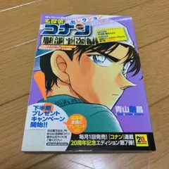 名探偵コナンセレクション 服部平次編