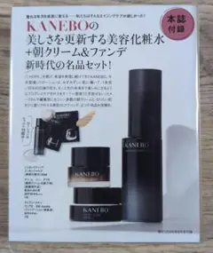 2026年最新】Kanebo スキンケア・基礎化粧品 トライアルセット