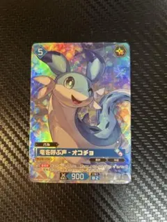ひかるボルケニオン ☆ SM3+ ひかる伝説 028/072 - メルカリ
