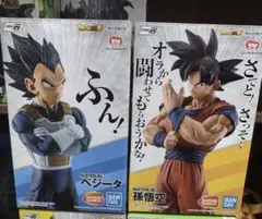 ドラゴンボール一番くじ　ストロングチェインズ　悟空　ベジータ 未開封 海外正規品