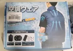 空調服 電動ファン付ウェア コンプリートセット No.19109 - メルカリ
