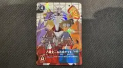 八神太一＆石田ヤマト BT17-081 パラレル デジモンカード デジカ | Mercari