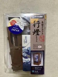 2026年最新】行燈 アンティークの人気アイテム - メルカリ