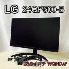 LG 24QP500-B 23.8インチモニター WQHDのサムネイル
