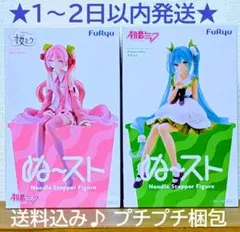【新品未開封】 初音ミク ぬーどるストッパーフィギュア 桜ミク すずらん セット