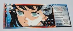 チケット風ステッカー 時透無一郎