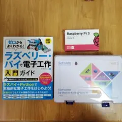 raspberry Pi3 Model B & キット & 入門ガイドのサムネイル