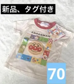 ❗️新品タグ付き❗️アンパンマン　半袖　半ズボン　上下セット　ベビラボ　バイキンマン