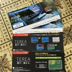 IQOS イルマi 割引券 TEREA引換券セット
