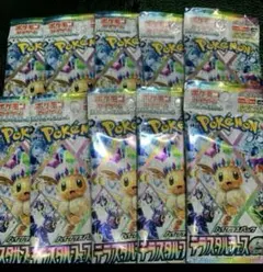 テラスタルフェスex 10パック