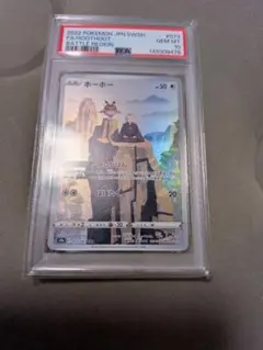 ホーホー モココ CHR PSA10 2枚セット - メルカリ