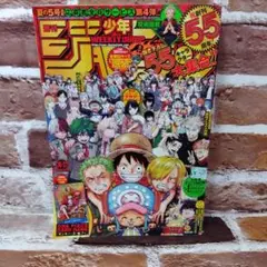 週刊少年ジャンプ 2023年36.37合併号 付録付き