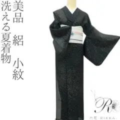 着物のみ　新品未使用　化繊　夏物　絽　小紋　洗える着物　裄66 日本製 着物のみ 新品未使用 化繊 夏物 絽 小紋 洗える着物 裄66 日本製