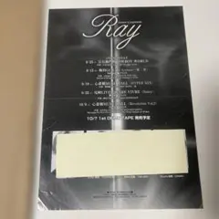 RARE!!山下達郎「愛を描いて」RVS-548 プロモ見本盤 白ラベル - メルカリ