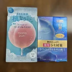 新品未使用　パック　シートマスク　セット　美白マスク
