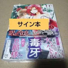 サイン本】才女のお世話 1 - メルカリ