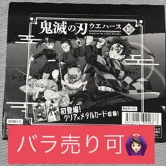 鬼滅の刃 ウエハース 10 未開封 1ボックス 1箱