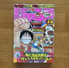 BGS8.5　週刊少年ジャンプ　ワンピース　表紙　巻頭カラー　尾田栄一郎 BGS8.5 週刊少年ジャンプ ワンピース 表紙 巻頭カラー 尾田栄一郎