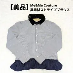 【美品】ミーアンドミークチュール ストライプ ブラウス 異素材 絹混 長袖のサムネイル