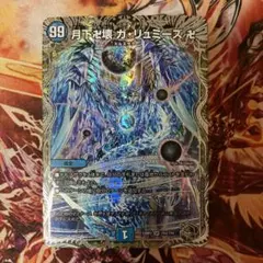 2025年最新】月下卍解ガリュミーズ卍の人気アイテム - メルカリ