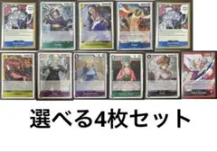 ワンピースカード　OP12 レアカード4枚セット