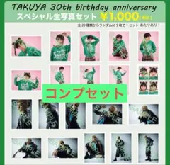 2025年最新】超特急 タクヤ 生誕の人気アイテム - メルカリ