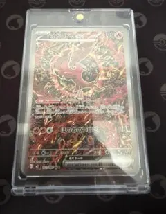 オドリドリex SAR M2 111/080 インフェルノX カンダシンジ