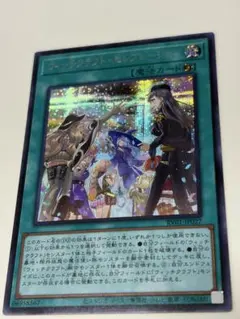 2026年最新】スリーブ 遊戯王 ウィッチクラフトの人気アイテム - メルカリ