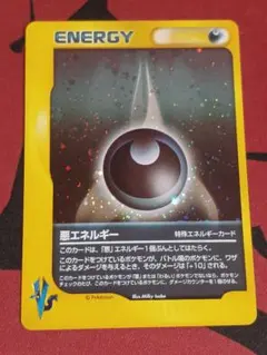 2026年最新】悪エネルギー vsの人気アイテム - メルカリ