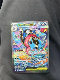 メガゲッコウガex SAR センタリング良好